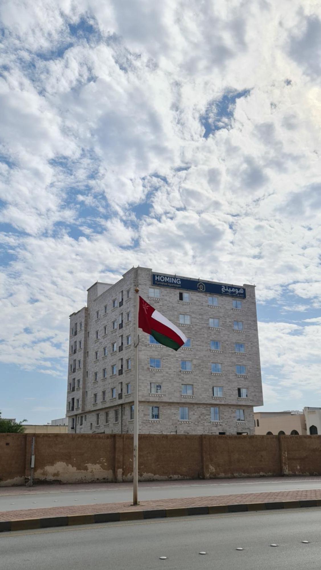 هومينج - Homing * Salalah